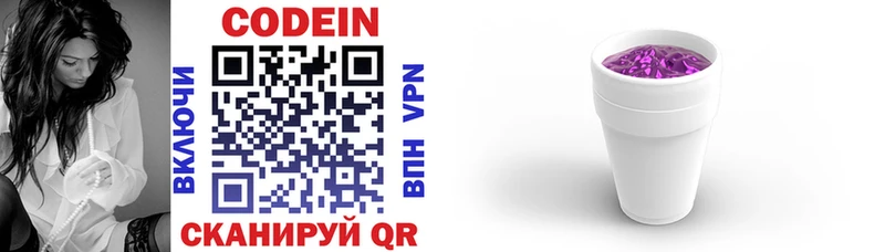 Codein напиток Lean (лин)  Купить закладки  Каргополь 